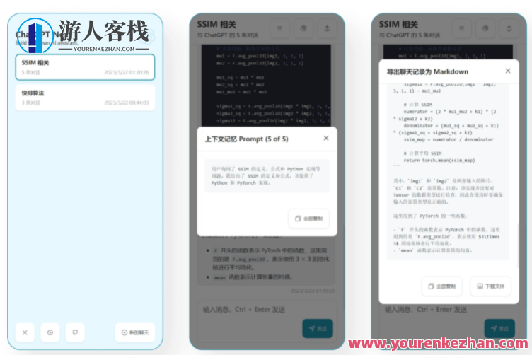 精心设计的 ChatGPT网页版源码 最聪明的镜像ChatGPT，智能网页版ChatGPT源码优化设计,支持,第3张