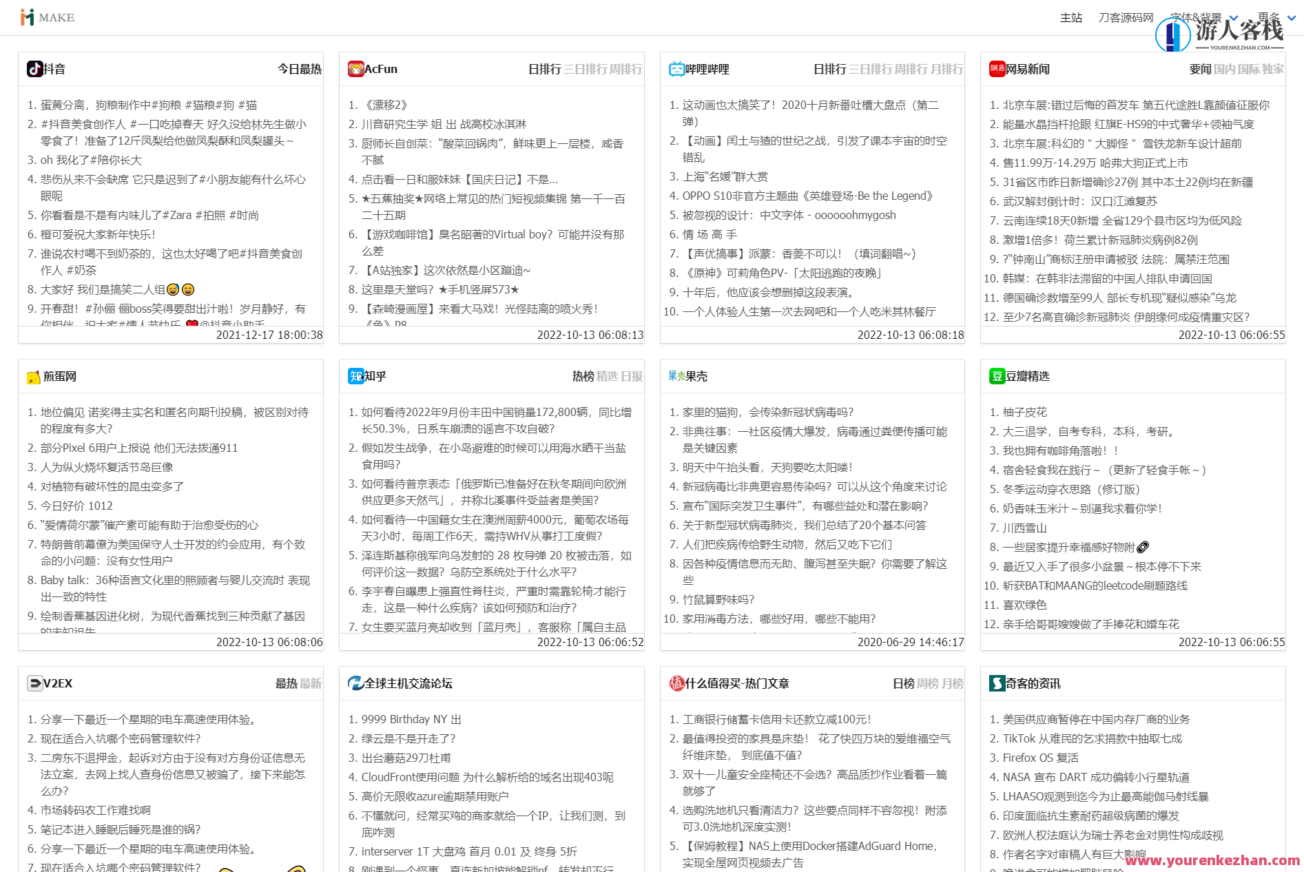 整合最新热门搜索榜单内容的源代码系统,热门搜索榜单整合系统,实时更新,智能抓取,管理,数据库管理,第1张 整合最新热门搜索榜单内容的源代码系统,热门搜索榜单整合系统,实时更新,智能抓取,管理,数据库管理,第1张