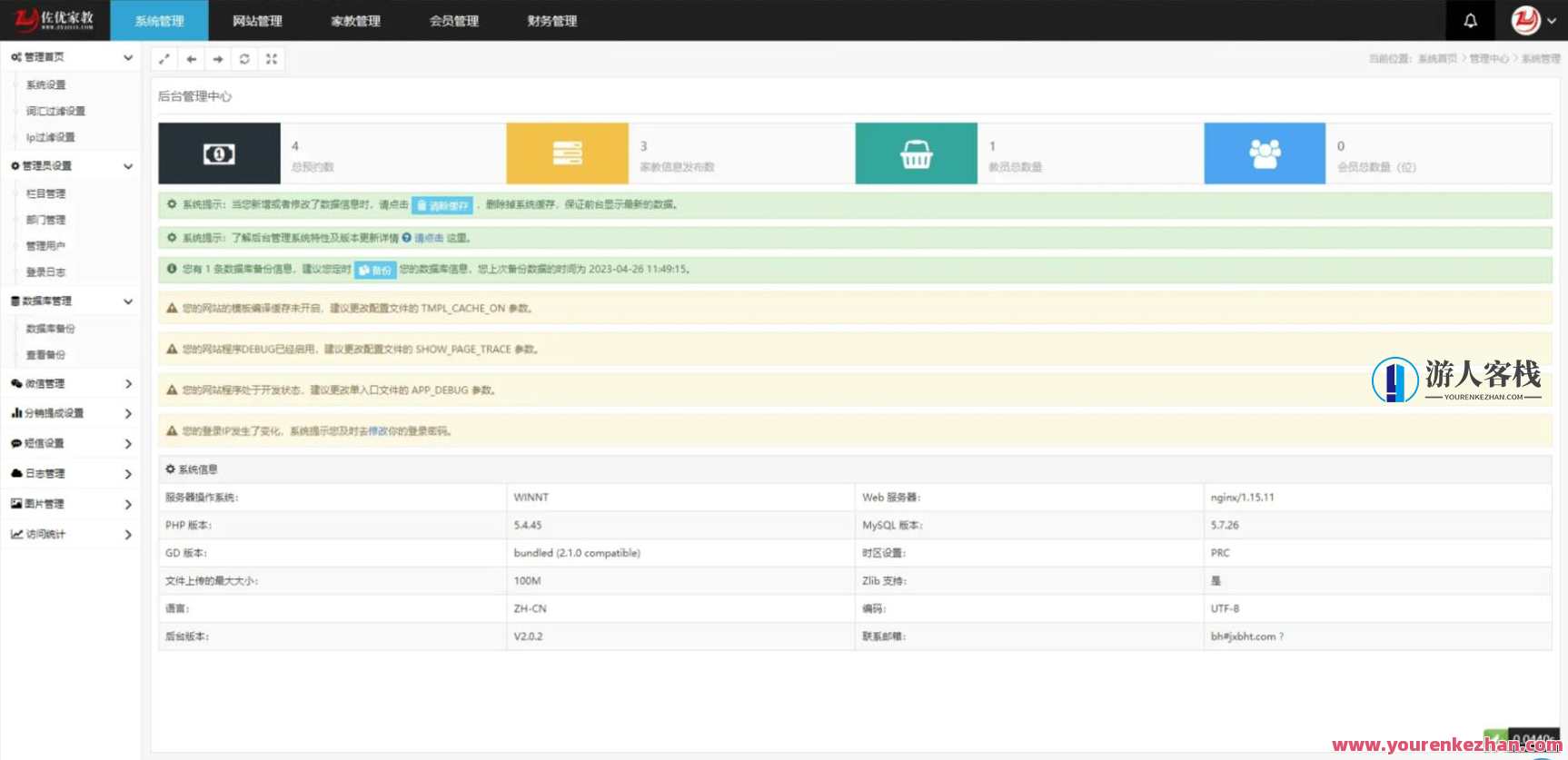 更新版PHP家教系统源码 兼职家教 请家教网站源码亲测源码 自适应手机端，PHP家教系统源码优化版，兼职家教网站源码亲测，自适应手机端，高效便捷,网站源码,适应,兼职,第3张