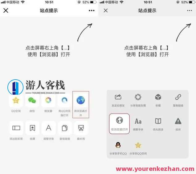 最新QQ/微信防红浏览器跳转页面源码，防红浏览器跳转页面优化脚本,微信,服务器,第1张