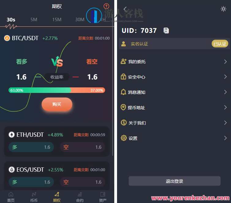 基于laravel开发的开源交易所源码 | BTC交易所 | ETH交易所 | 交易所 | 交易平台 | 撮合交易引擎，智能交易平台引擎开发秘籍,学习,第2张