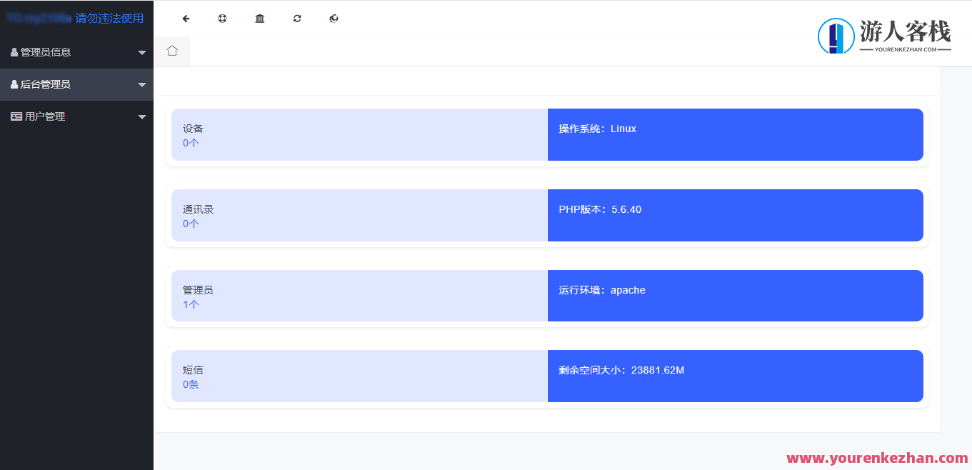 闪聊远程获取通讯录PHP源码，远程通讯录获取源码,学习,管理,服务器,PHP源码,通讯录,第1张
