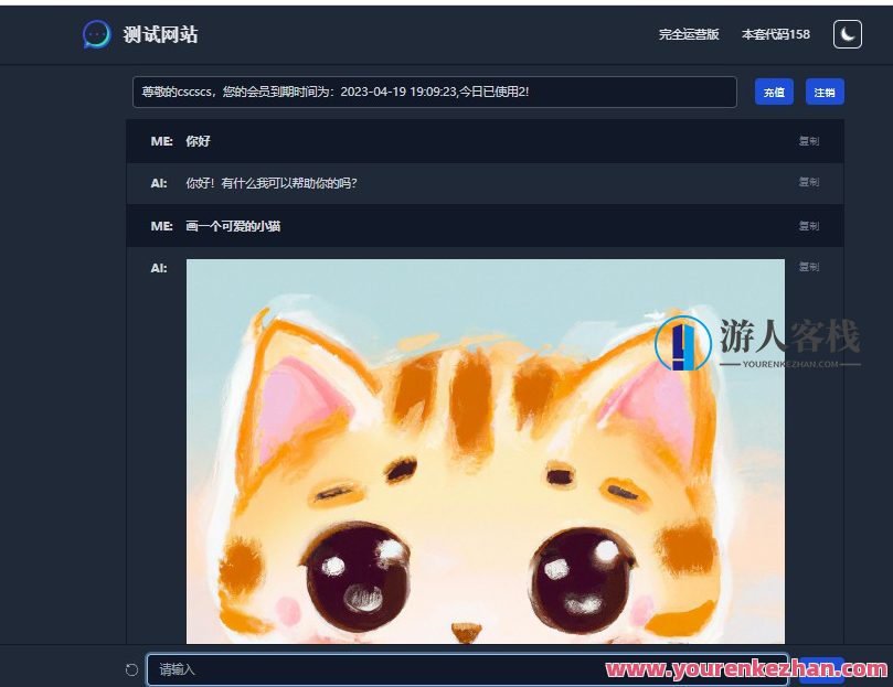 chatGPT商业源码 支持魔改 全开源，智能ChatGPT商业源码赋能魔改，开源全领域优化,支持,第1张