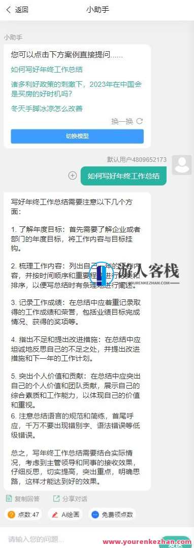ChatGPT公众号版破解授权、扩展、支持AI绘画 一键安装,智能AI绘画助手,一键授权扩展,破解授权畅享AI绘画体验,支持,艺术,第4张 ChatGPT公众号版破解授权、扩展、支持AI绘画 一键安装,智能AI绘画助手,一键授权扩展,破解授权畅享AI绘画体验,支持,艺术,第4张