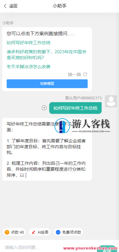 ChatGPT公众号版破解授权、扩展、支持AI绘画 一键安装,智能AI绘画助手,一键授权扩展,破解授权畅享AI绘画体验,支持,艺术,第3张 ChatGPT公众号版破解授权、扩展、支持AI绘画 一键安装,智能AI绘画助手,一键授权扩展,破解授权畅享AI绘画体验,支持,艺术,第3张