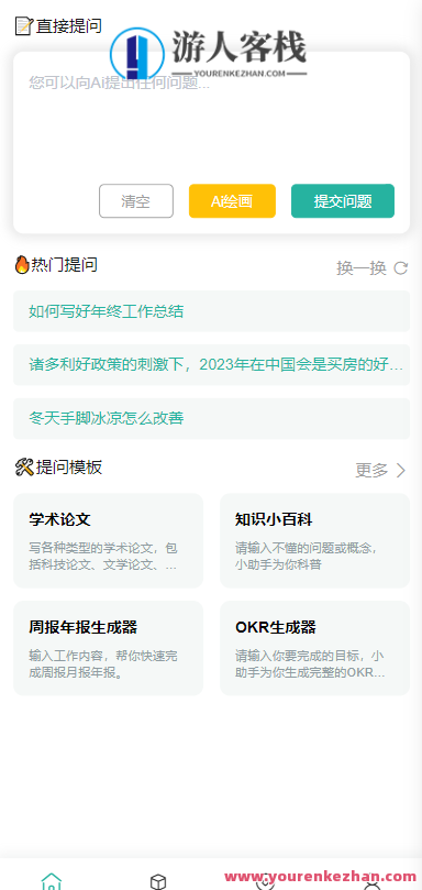 ChatGPT公众号版破解授权、扩展、支持AI绘画 一键安装,智能AI绘画助手,一键授权扩展,破解授权畅享AI绘画体验,支持,艺术,第5张 ChatGPT公众号版破解授权、扩展、支持AI绘画 一键安装,智能AI绘画助手,一键授权扩展,破解授权畅享AI绘画体验,支持,艺术,第5张