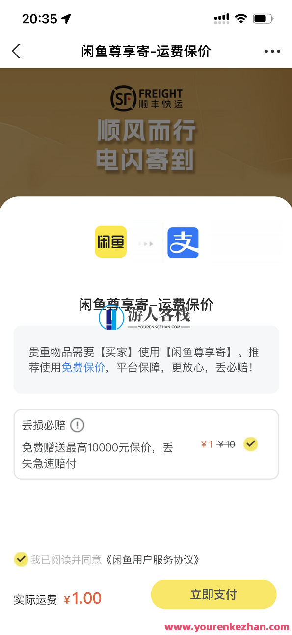 闲鱼自动收货源码最新版本+搭建教程,自动收货源码升级与搭建秘籍,第1张 闲鱼自动收货源码最新版本+搭建教程,自动收货源码升级与搭建秘籍,第1张