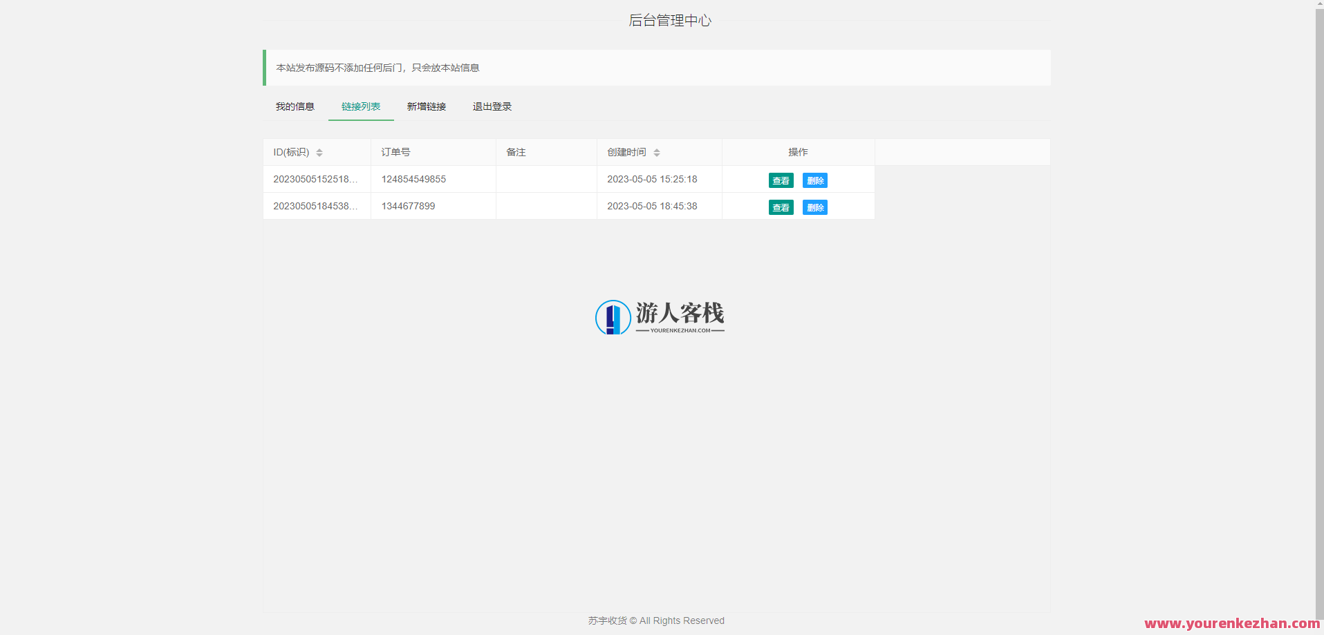 闲鱼自动收货源码最新版本+搭建教程,自动收货源码升级与搭建秘籍,第3张 闲鱼自动收货源码最新版本+搭建教程,自动收货源码升级与搭建秘籍,第3张