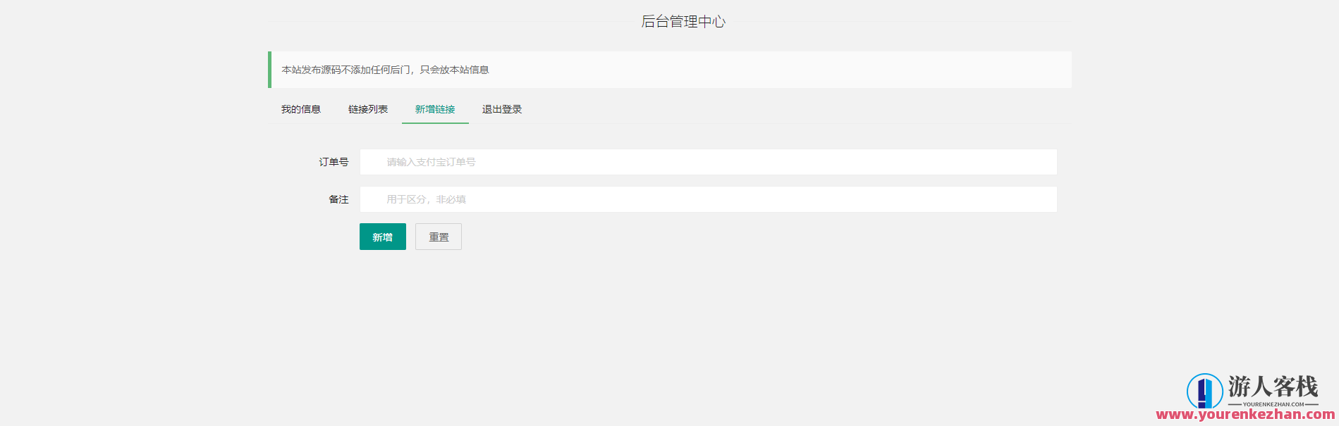 闲鱼自动收货源码最新版本+搭建教程,自动收货源码升级与搭建秘籍,第5张 闲鱼自动收货源码最新版本+搭建教程,自动收货源码升级与搭建秘籍,第5张