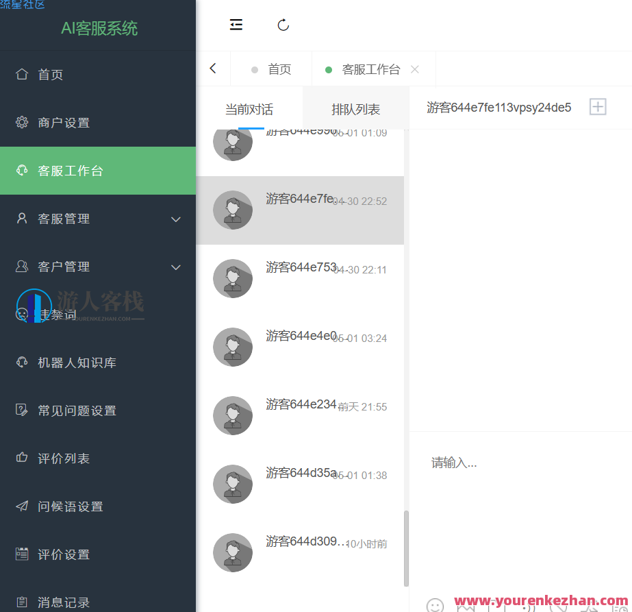 无限坐席在线客服系统源码+视频教程,客服智能引擎,在线客服系统源码与视频教程一站掌握,支持,服务器,第1张 无限坐席在线客服系统源码+视频教程,客服智能引擎,在线客服系统源码与视频教程一站掌握,支持,服务器,第1张