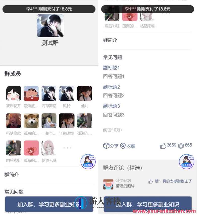 2023最新9.9进群源码 全新付费进群系统 采用Thinkphp框架全开源独立版，源码进群新纪元，2023最新9.9进群系统开源版,管理,支持,第1张