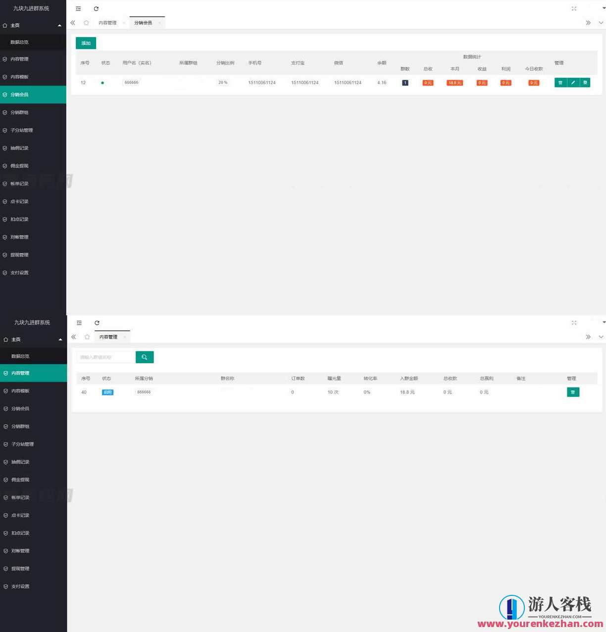 2023最新9.9进群源码 全新付费进群系统 采用Thinkphp框架全开源独立版，源码进群新纪元，2023最新9.9进群系统开源版,管理,支持,第3张