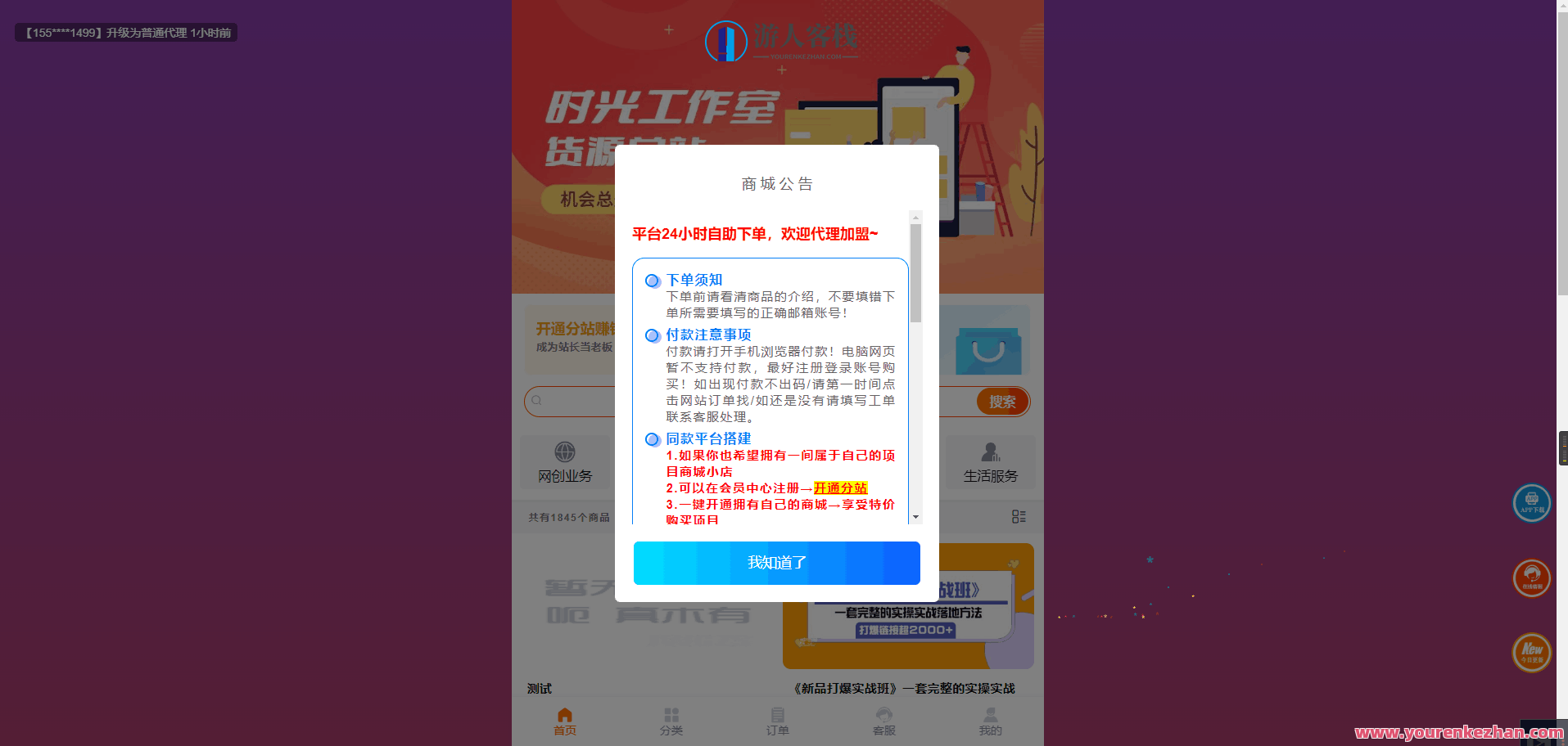 全开源全新彩虹晴天多功能系统源码/知识付费系统/虚拟商城系统/完美可用，开源全栈智能商城系统源码