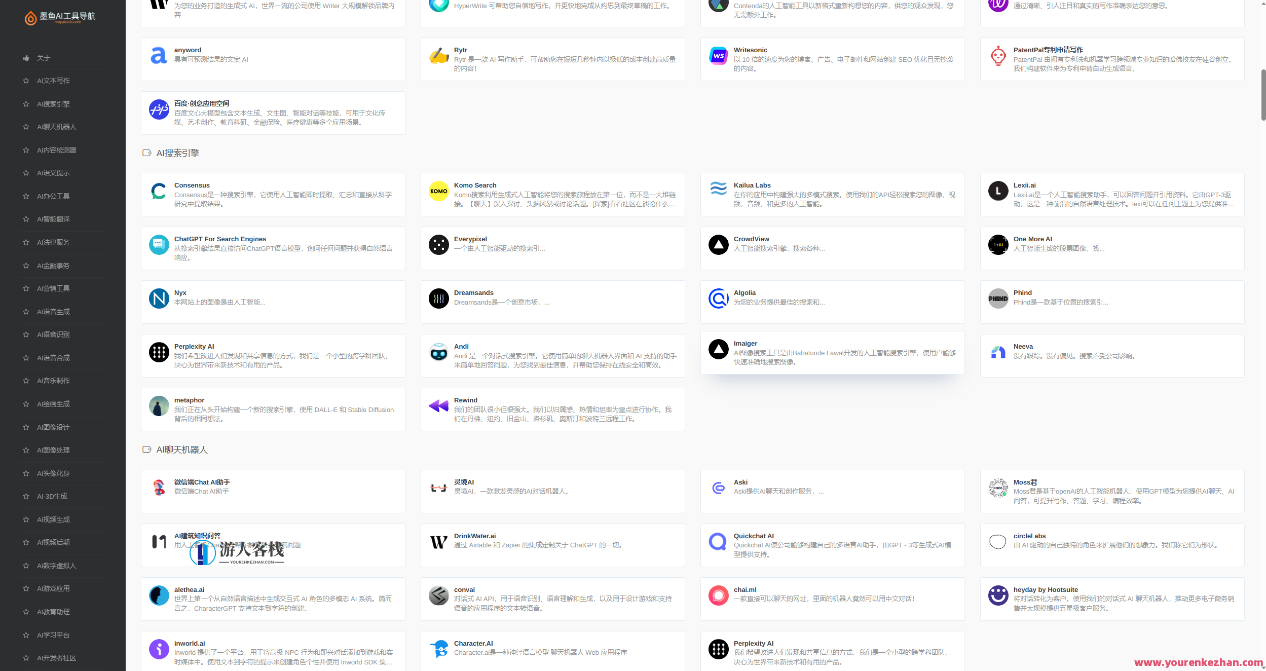 墨鱼AI导航系统源码/小白也能即拿即用+视频教程，墨鱼AI导航系统源码教程，小白秒上手，视频教程快速获取,学习,服务器,人工智能,第3张