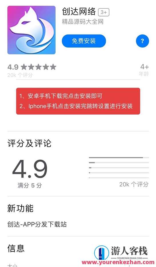APP下载页支持安卓和苹果含后台源码，APP下载页后台源码支持安卓与苹果,支持,服务器,第1张