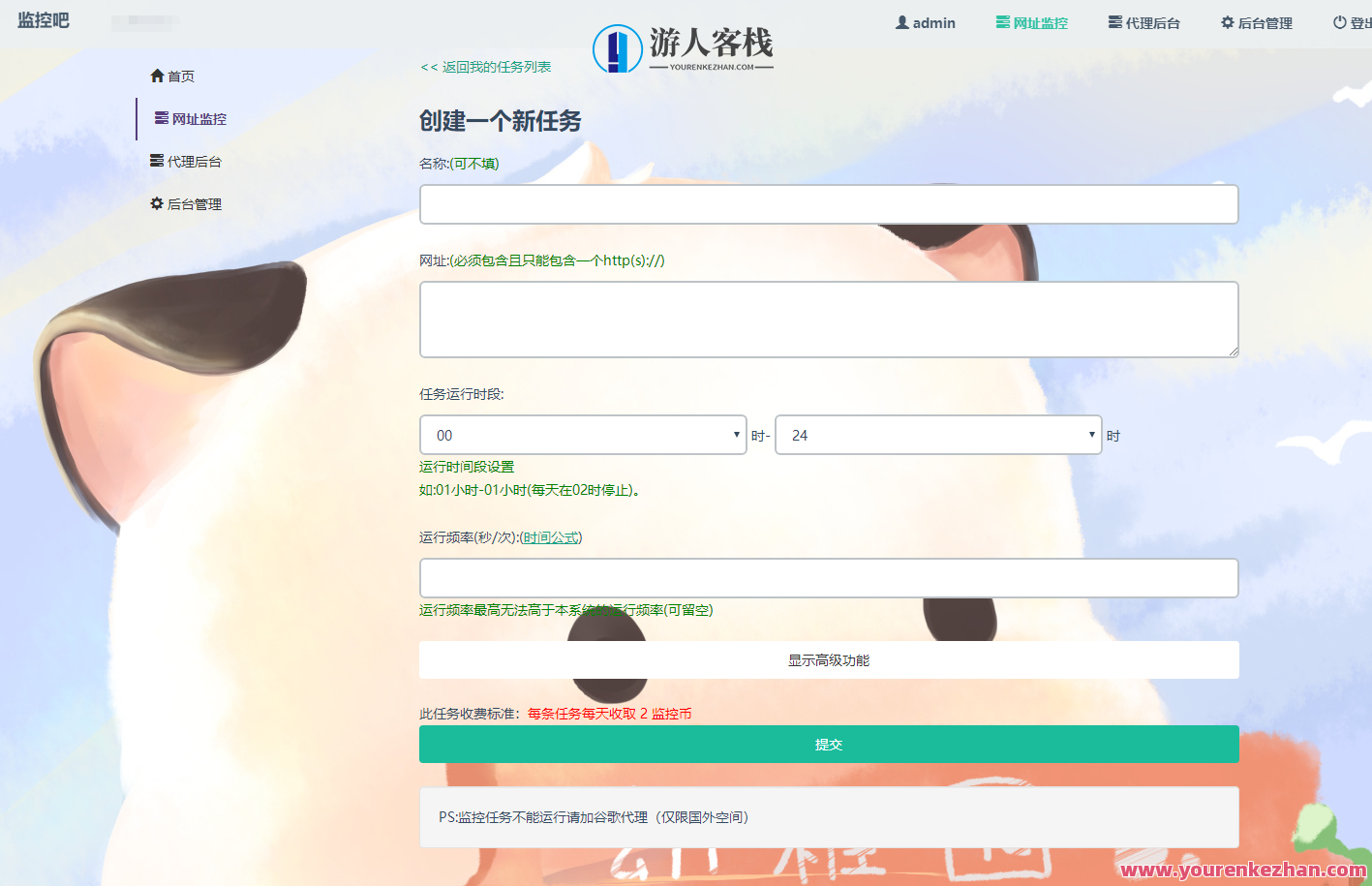 最新网站云监控计划任务系统源码 定时访问网址监控，智能网站监控系统源码发布，定时任务监控网址动态管理,服务器,第2张