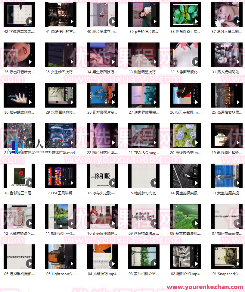 摄影师jay高效学习手机摄影课程手机拍照修图进阶加强版教程，手机摄影进阶宝典，jay高效修图进阶教程