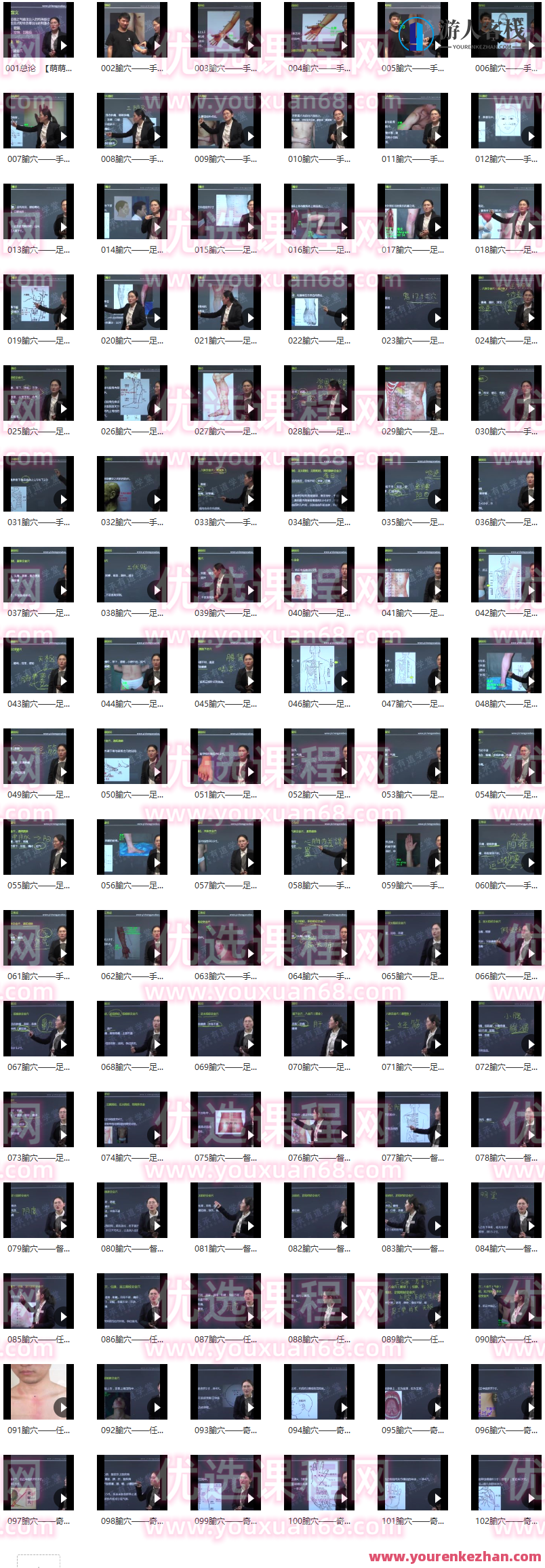 医承有道学堂 杜若桑穴位100天训练营,医承穴位训练营,杜若桑学堂启事,穴位修炼100天特训,第1张 医承有道学堂 杜若桑穴位100天训练营,医承穴位训练营,杜若桑学堂启事,穴位修炼100天特训,第1张