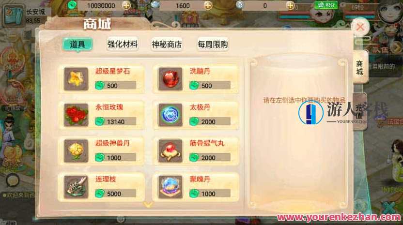 逍遥西游3之暮光西游_最新回合制暮光西游手游_VM镜像单机一键端+Linux学习手工端_通用视频教程_GM充值物品后台_安卓IOS苹果双端，西游暮光，回合制手游攻略,手游源码,h5游戏源码,手机游戏源码,免费游戏,网单游戏,学习,第5张