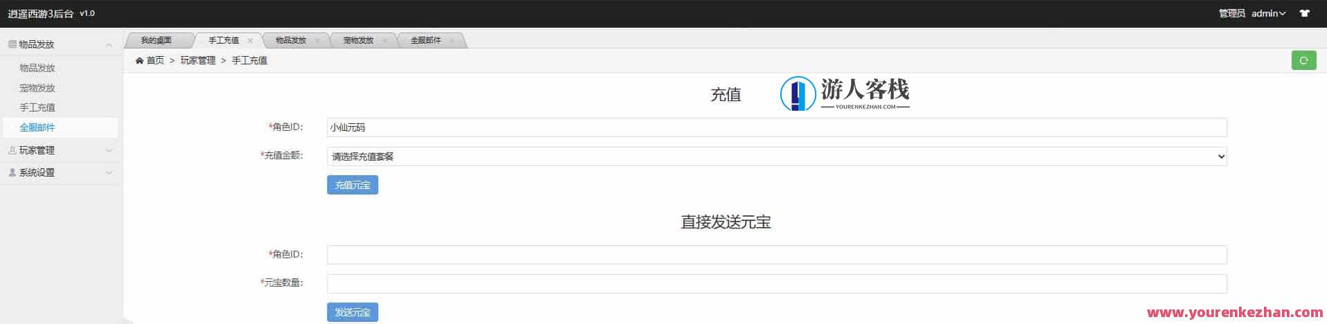 逍遥西游3之暮光西游_最新回合制暮光西游手游_VM镜像单机一键端+Linux学习手工端_通用视频教程_GM充值物品后台_安卓IOS苹果双端，西游暮光，回合制手游攻略,手游源码,h5游戏源码,手机游戏源码,免费游戏,网单游戏,学习,第9张