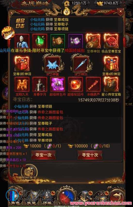 雷霆传奇H5_三网雷霆传说H5之沙城霸业H5版本_Linux学习手工端，Linux游戏开发H5版传奇体验,手游源码,h5游戏源码,手机游戏源码,免费游戏,网单游戏,学习,第2张