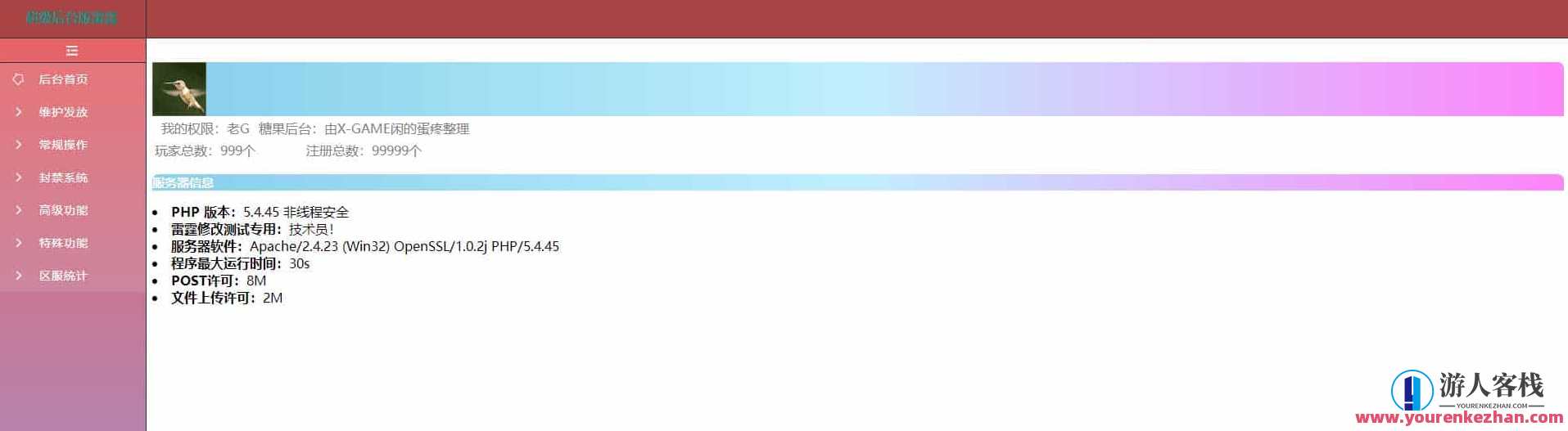 雷霆传奇H5_三网雷霆传说H5之沙城霸业H5版本_Linux学习手工端，Linux游戏开发H5版传奇体验,手游源码,h5游戏源码,手机游戏源码,免费游戏,网单游戏,学习,第7张