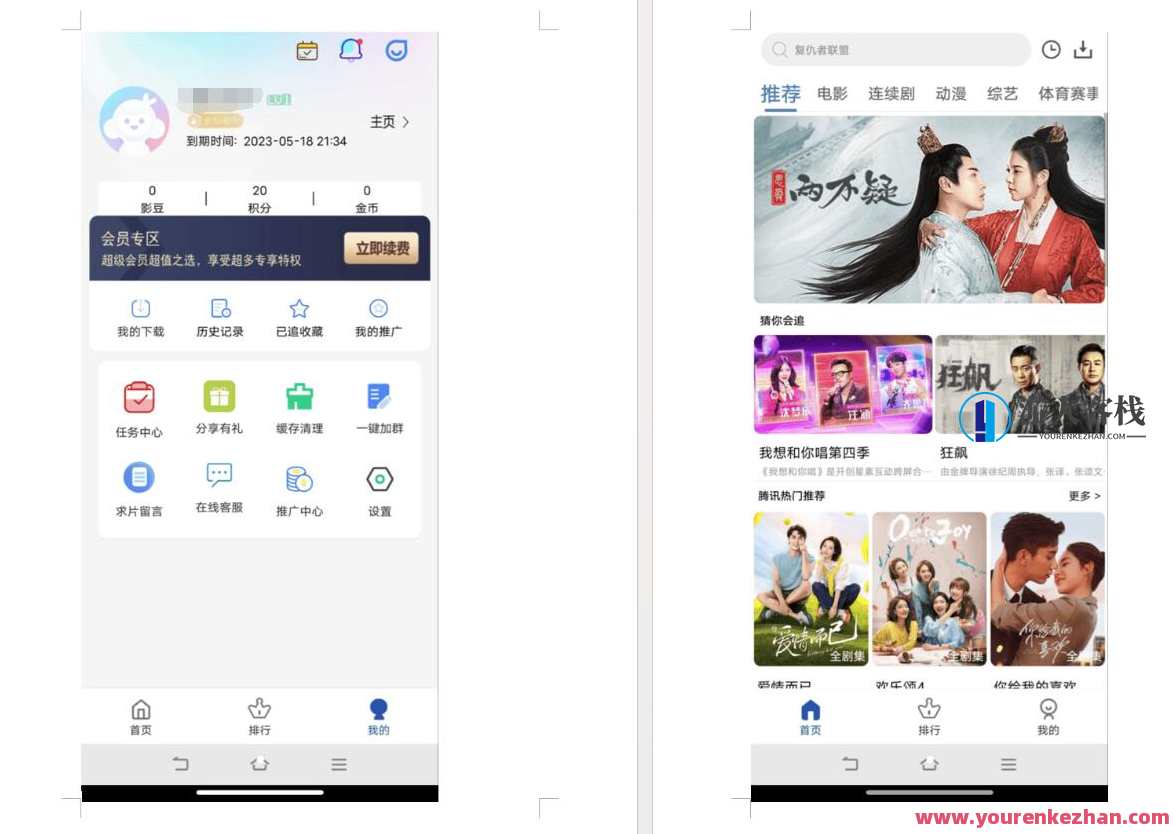 热门影视APP系统源码 可二开 后端+app+搭建教程，影视APP源码开发秘籍，快速搭建、二开教程,影视,第2张