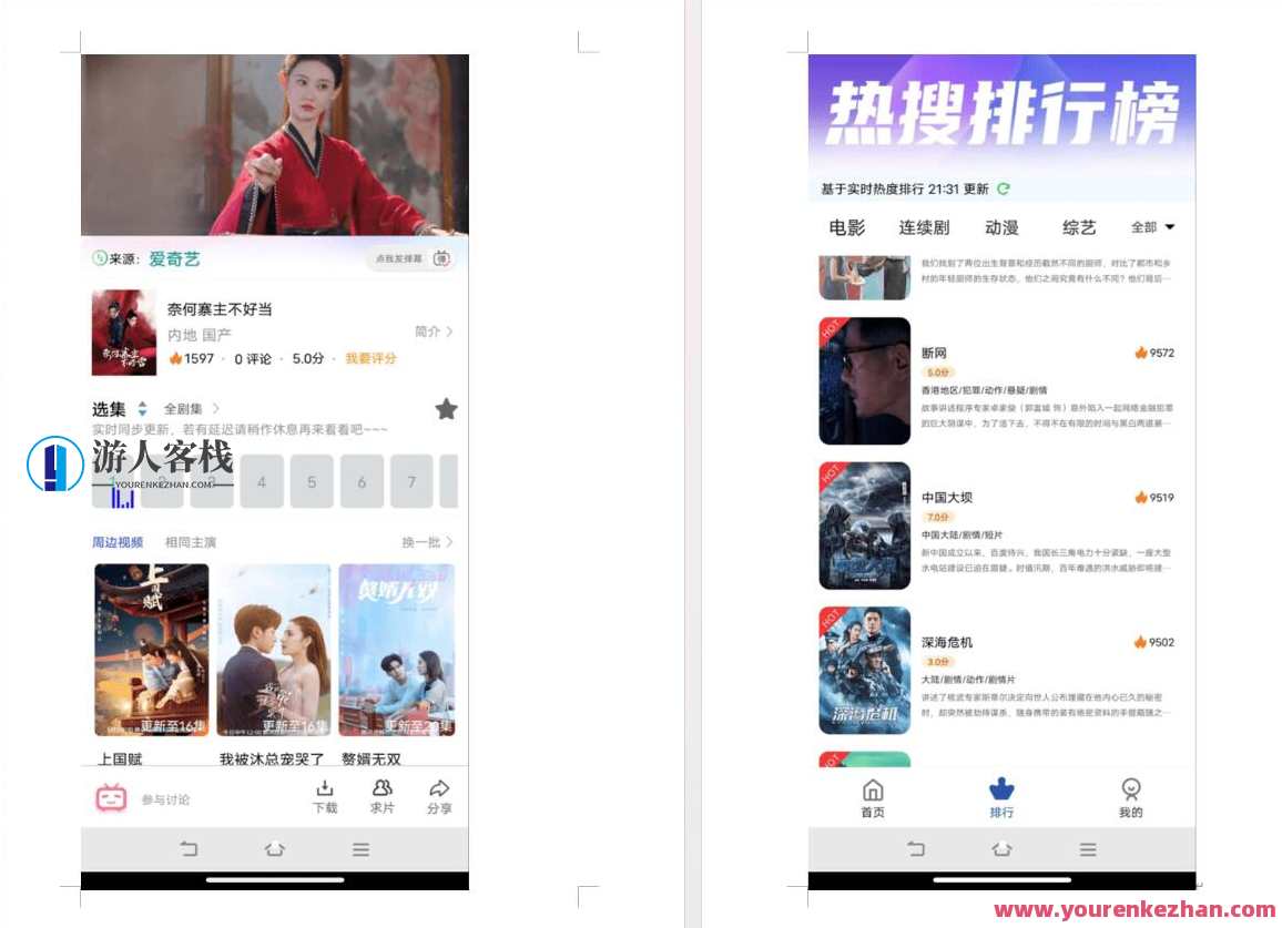 热门影视APP系统源码 可二开 后端+app+搭建教程，影视APP源码开发秘籍，快速搭建、二开教程,影视,第1张