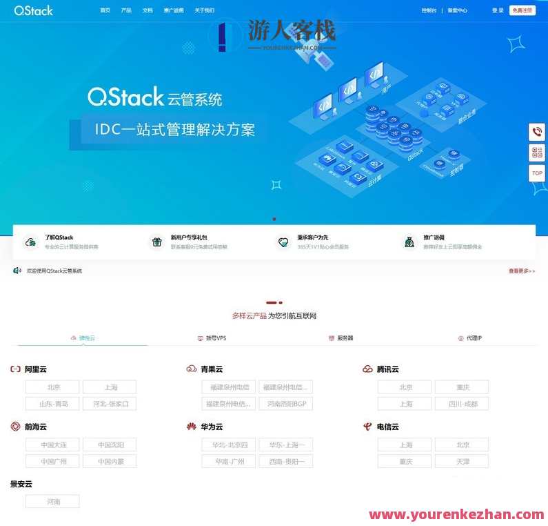 QStack云管系统3.5.3，全新版本下载安装包详细搭建教程，云管系统新篇章，QStack 3.5.3 下载安装包深度教程