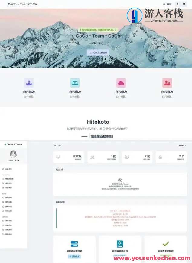 去授权版CoCo-Team功能强大的团队官网php源码，授权版CoCo-Team功能团队官网源码展示，技术实力出众,管理,模板,团队,支持,项目管理,第1张