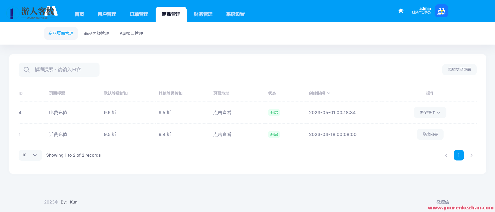 开源全新H5充值系统源码，自定义首页+充值页面，灵活对接上游渠道接口，智能H5充值系统源码开发,支持,第8张