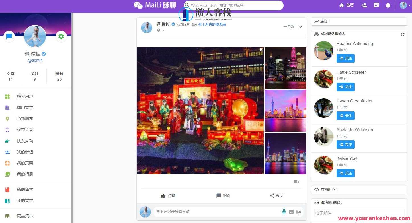 PHP脉聊交友网站，可通过功能+广告变现，社交在线聊天交友即时通讯，PHP社交网络平台，功能广告变现，即时聊天交友