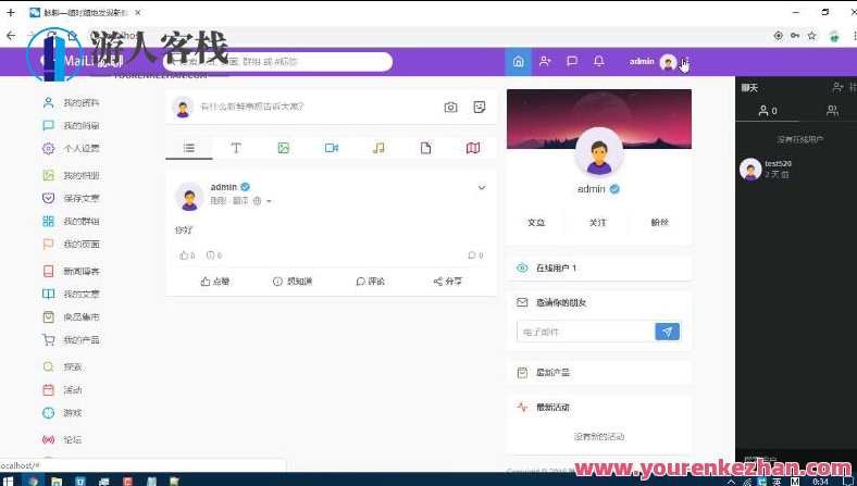 PHP脉聊交友网站，可通过功能+广告变现，社交在线聊天交友即时通讯，PHP社交网络平台，功能广告变现，即时聊天交友,网站搭建,支持,商城,交友,第2张