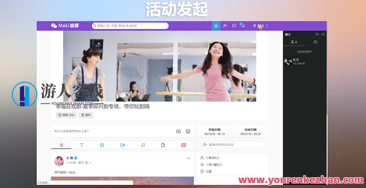 PHP脉聊交友网站，可通过功能+广告变现，社交在线聊天交友即时通讯，PHP社交网络平台，功能广告变现，即时聊天交友,网站搭建,支持,商城,交友,第3张