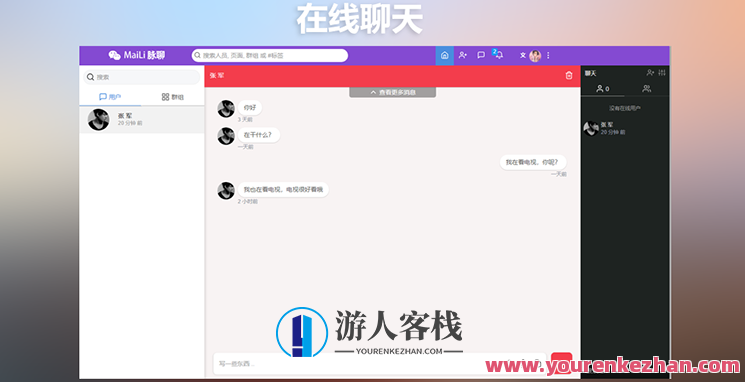 PHP脉聊交友网站，可通过功能+广告变现，社交在线聊天交友即时通讯，PHP社交网络平台，功能广告变现，即时聊天交友,网站搭建,支持,商城,交友,第4张