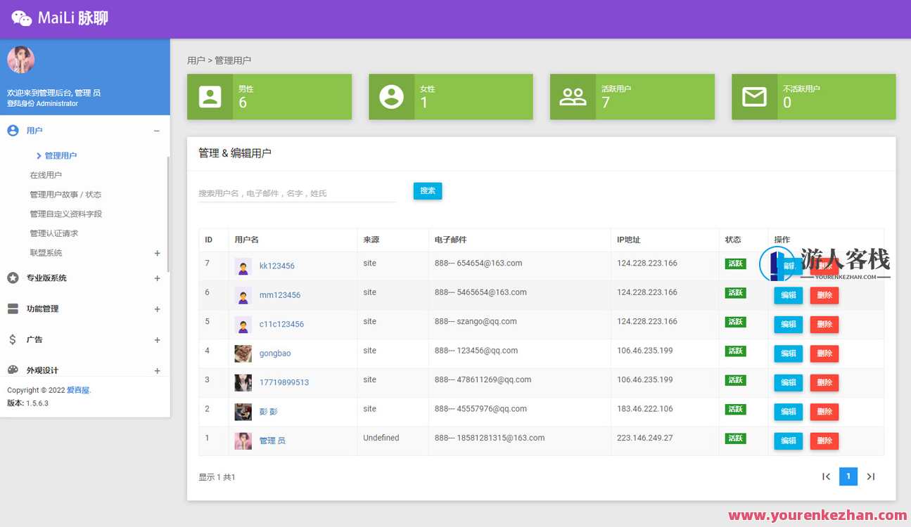 PHP脉聊交友网站，可通过功能+广告变现，社交在线聊天交友即时通讯，PHP社交网络平台，功能广告变现，即时聊天交友,网站搭建,支持,商城,交友,第5张