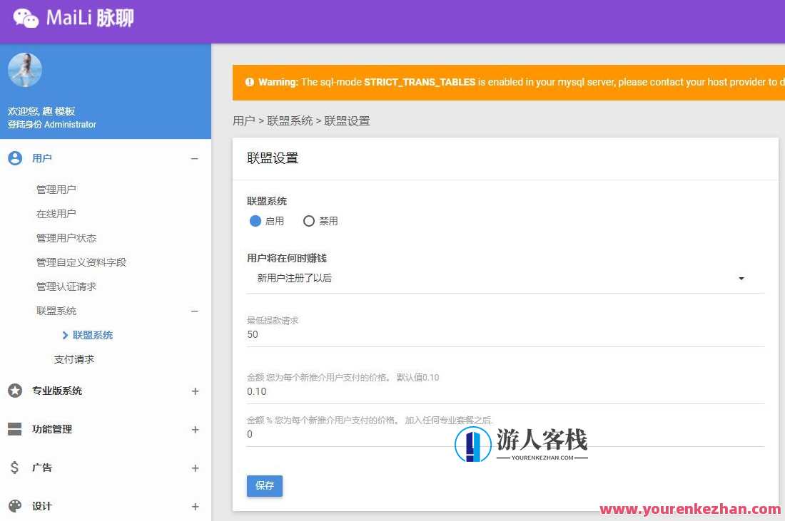 PHP脉聊交友网站，可通过功能+广告变现，社交在线聊天交友即时通讯，PHP社交网络平台，功能广告变现，即时聊天交友,网站搭建,支持,商城,交友,第6张