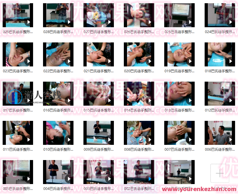 巴氏徒手整形百度云分享,巴氏徒手整形百度云分享,专业教程,重塑自信,第1张 巴氏徒手整形百度云分享,巴氏徒手整形百度云分享,专业教程,重塑自信,第1张