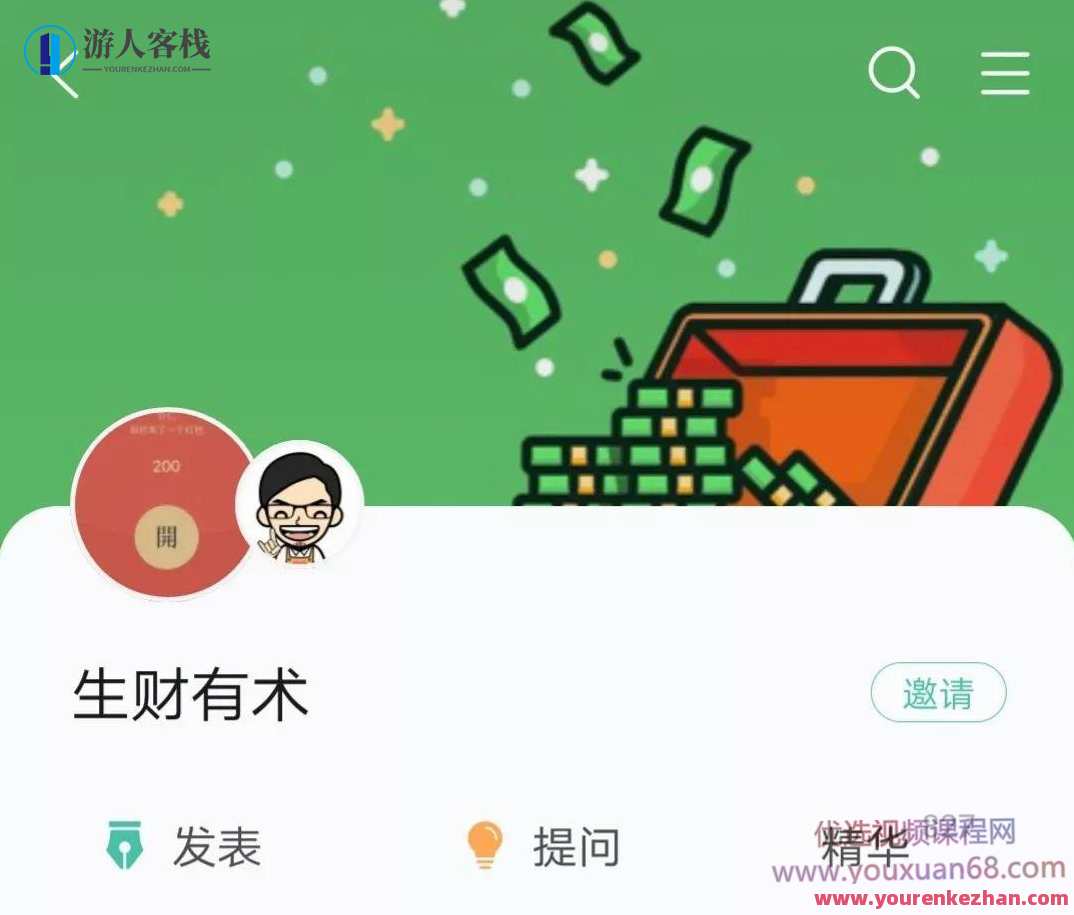 亦仁生财有术知识星球第五期 赚钱的本质是什么 生财“变形记”财术秘籍知识星球第五期，揭秘赚钱本质，生财变形记,课程,学习,管理,微信,直播,影视,定位,专业,理解,发展,第1张