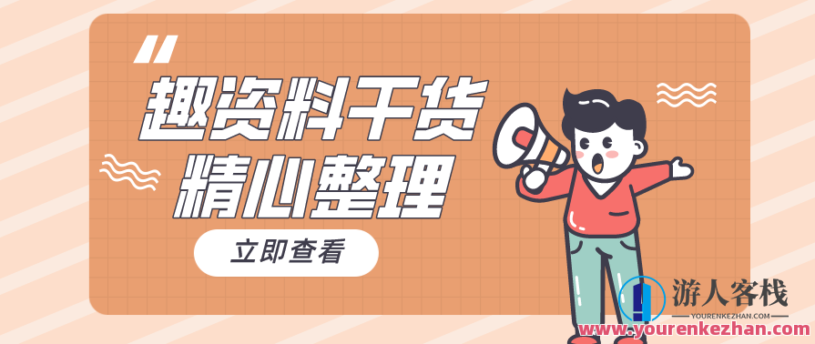 大播汇从入门到精通的直播带货系统课百度云分享，直播带货系统进阶课程，从入门到精通,直播,第1张