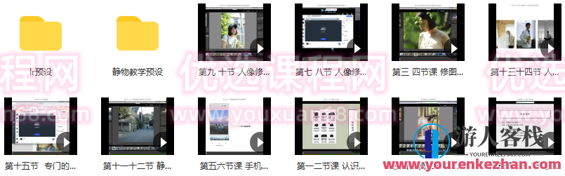 陈宇学长的摄影课堂百度云盘分享分享，摄影秘籍，陈宇学长云端课堂分享,摄影,第1张
