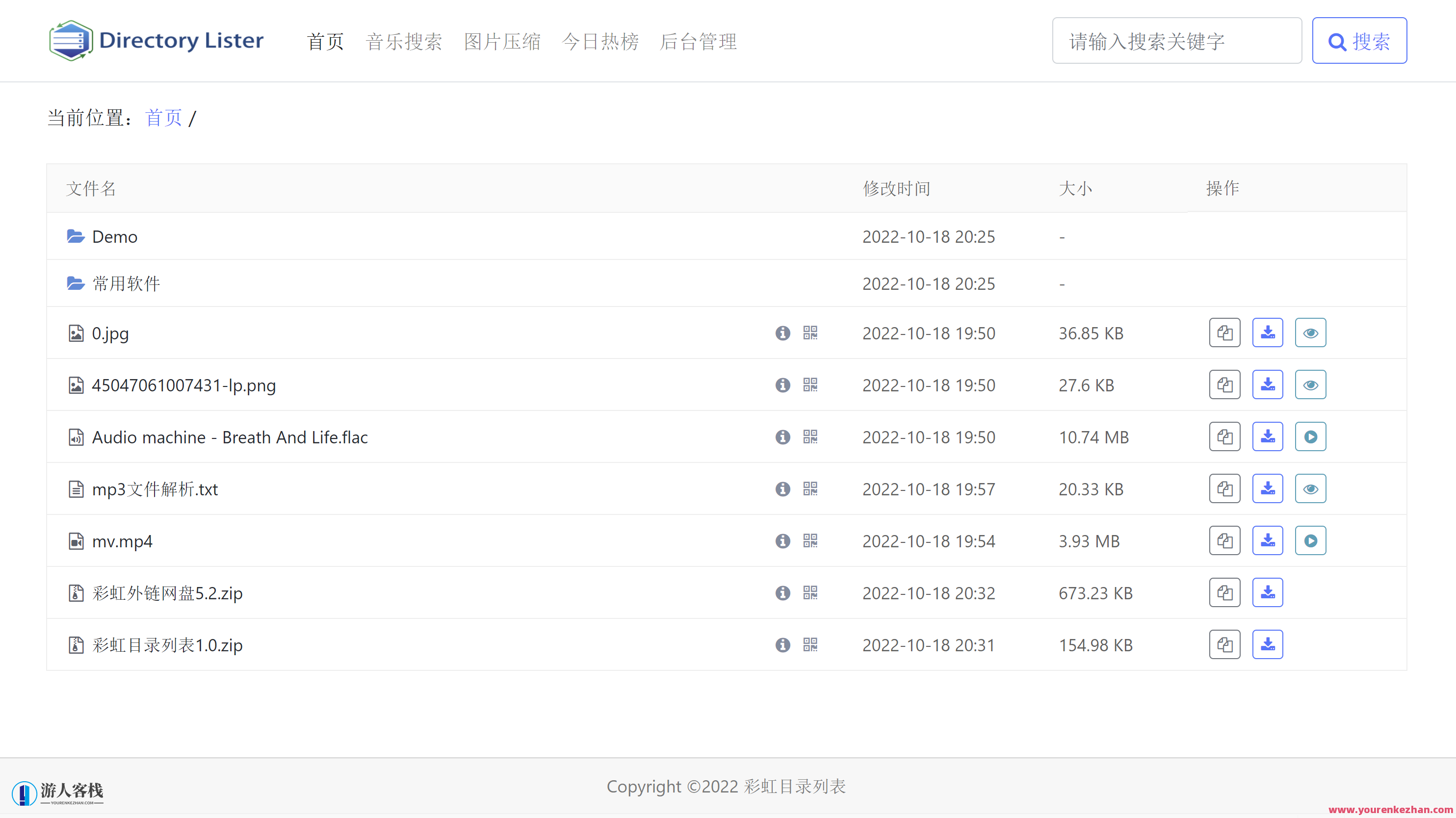 彩虹目录列表程序v1.2源码，智能目录生成器 v未来版，集成源代码,管理,支持,第1张
