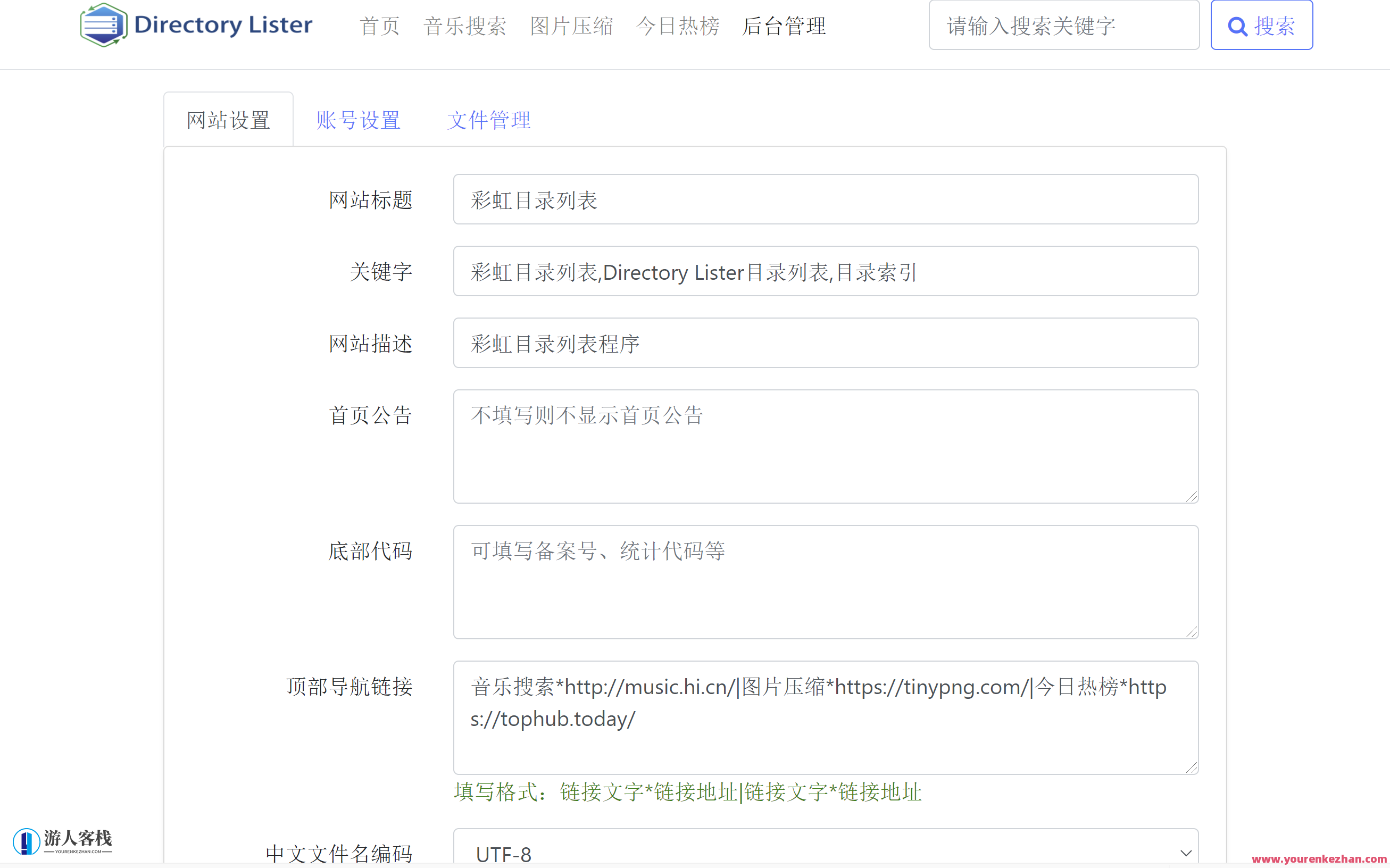 彩虹目录列表程序v1.2源码，智能目录生成器 v未来版，集成源代码,管理,支持,第2张