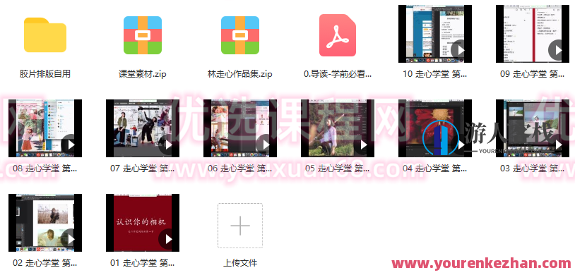 【林走心】走心学堂人像摄影后期，摄影后期秘籍，人像情感与艺术