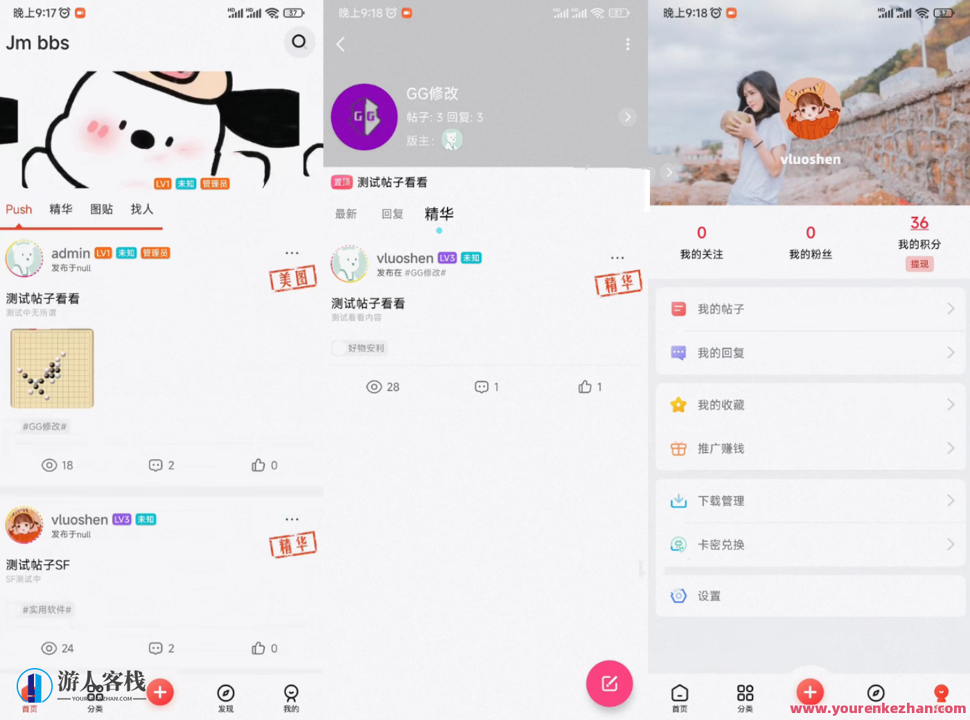芥末社区系统源码 全套APP源码 附搭建教程，芥末社区APP源码开发秘籍，系统源码全包，快速搭建教程助你飞升,第1张