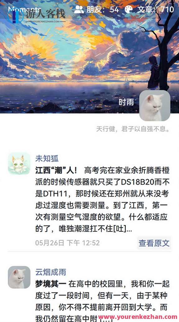 开源独立的个人博客Moments社交优化项目源码，Moment开源社交优化项目源码分享