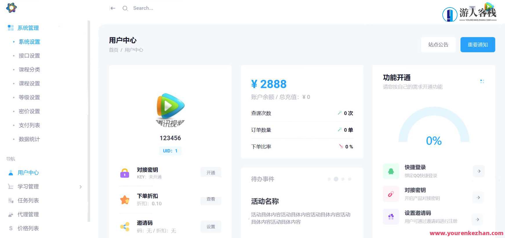 最新大学生代刷网课系统源码 刷网课平台系统源码，代刷网课平台系统源码，高效便捷大学生刷课平台,课程,第2张