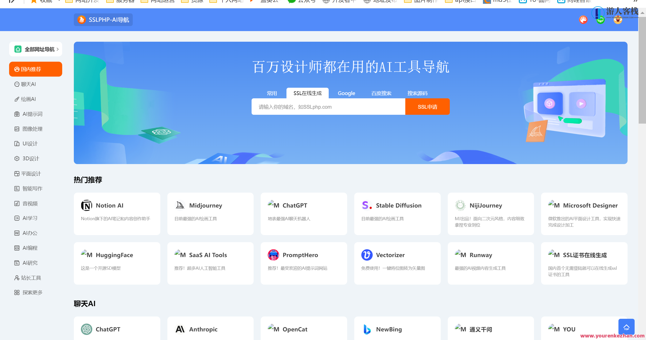 thinkphp开发ai网址导航源码，智能开发AI网址导航源码探索