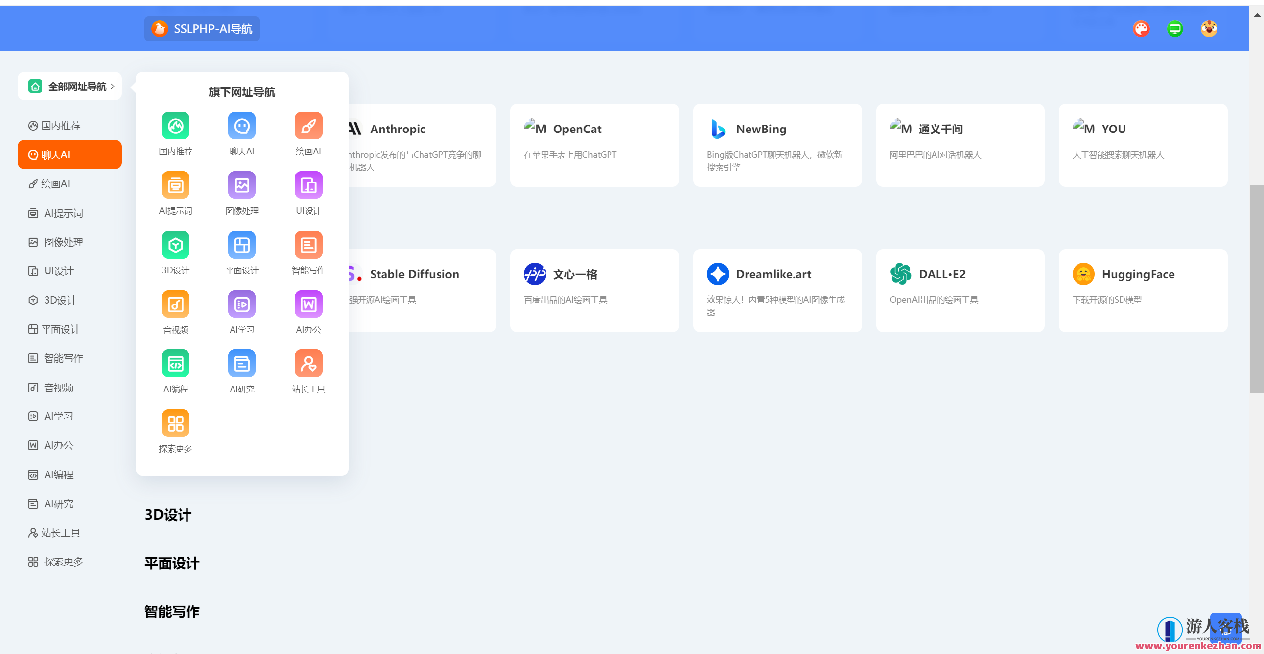 thinkphp开发ai网址导航源码，智能开发AI网址导航源码探索,网址导航,网址导航源码,第2张