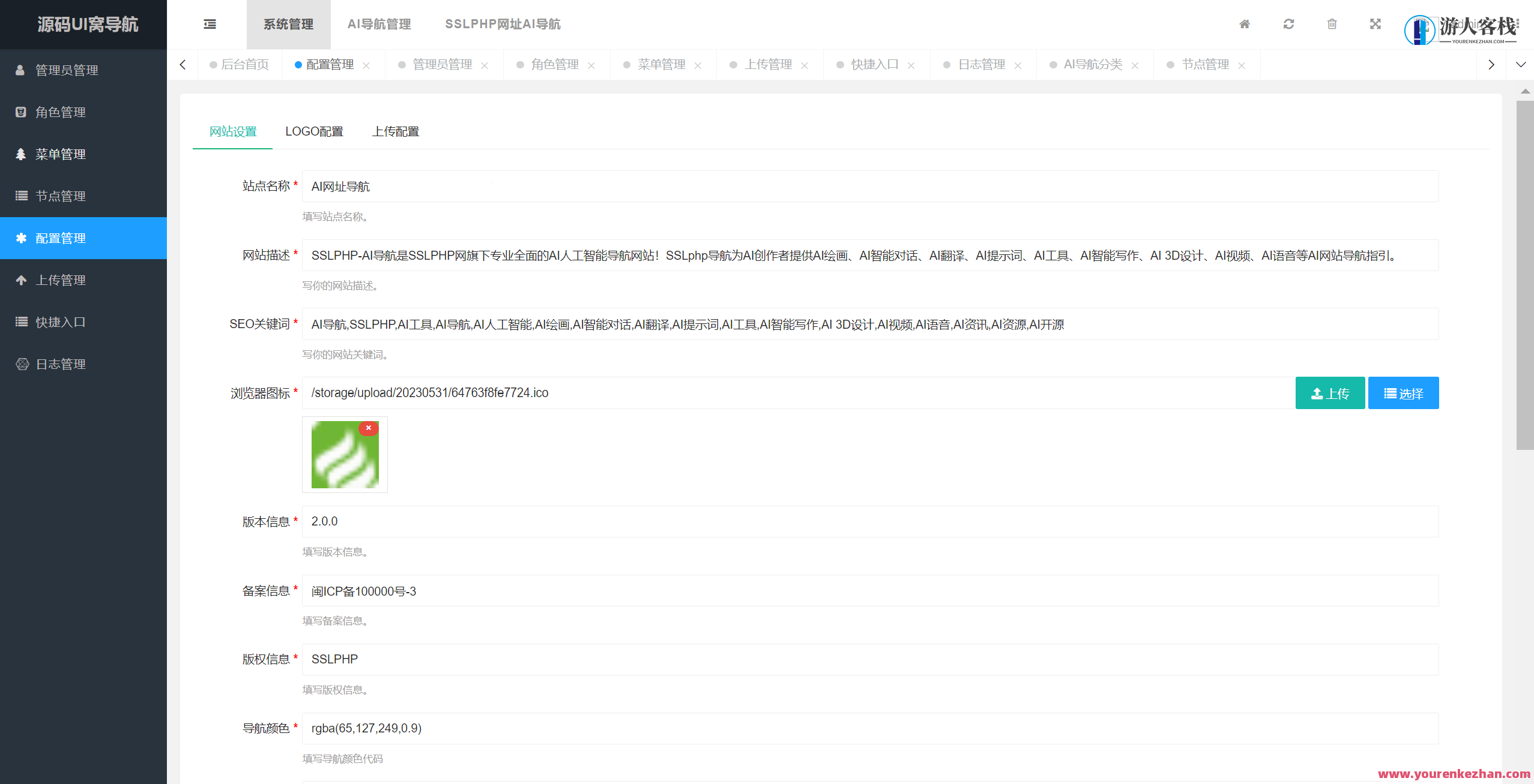 thinkphp开发ai网址导航源码，智能开发AI网址导航源码探索,网址导航,网址导航源码,第4张